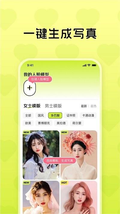 ai4u相机app下载,ai4u相机,相机app