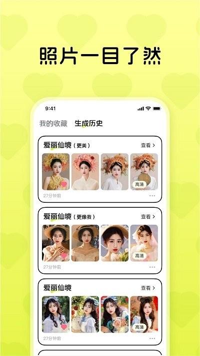 ai4u相机app下载,ai4u相机,相机app