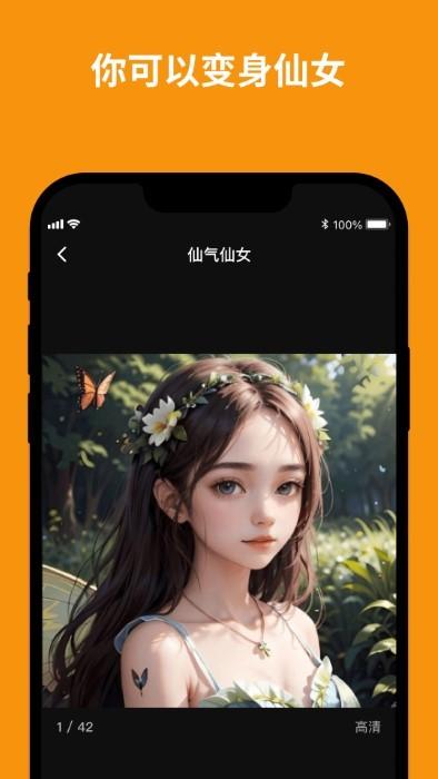 彩鱼相机官方版下载,彩鱼相机,相片app,aiapp