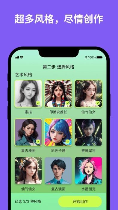 彩鱼相机官方版下载,彩鱼相机,相片app,aiapp