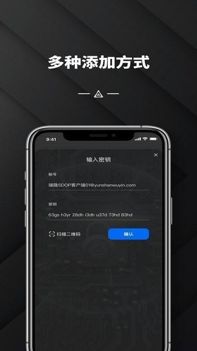 端隐身份验证器软件最新版下载,端隐身份验证器,验证app,工具app