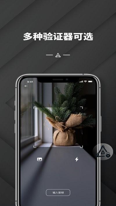 端隐身份验证器软件最新版下载,端隐身份验证器,验证app,工具app
