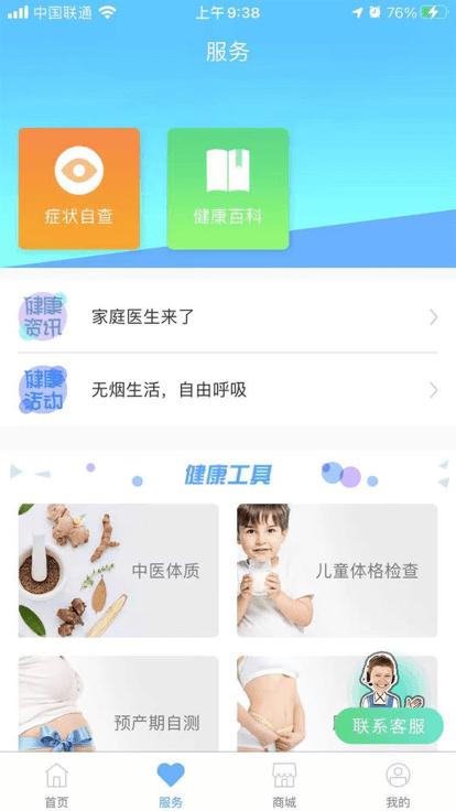 东台市健康管理中心app下载,东台市健康管理中心,医疗app,健康app