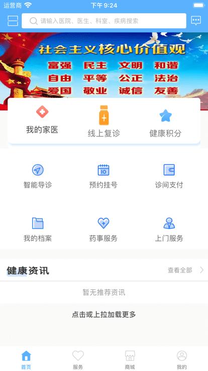 东台市健康管理中心app下载,东台市健康管理中心,医疗app,健康app