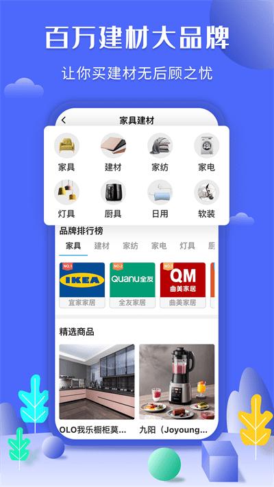 住馨家装修平台(住新家)下载,住馨家,装修app,家装app