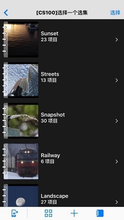 佳能connectstation软件下载,connectstation,佳能app,工具app
