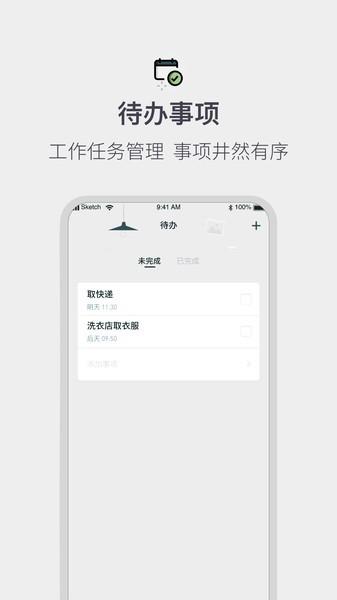 排班倒班日历app下载,排班倒班日历,日历app