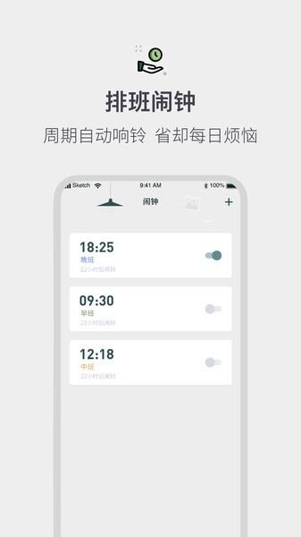 排班倒班日历app下载,排班倒班日历,日历app